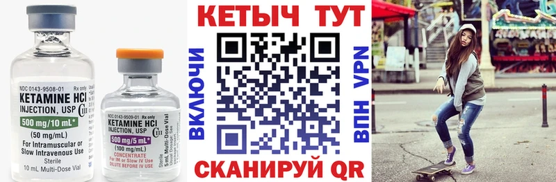 КЕТАМИН ketamine  Ясногорск 