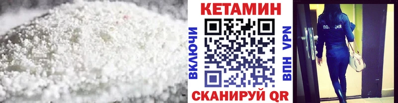 Кетамин ketamine Ясногорск