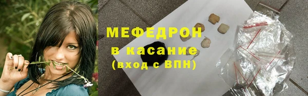 мяу мяу кристалл Балахна