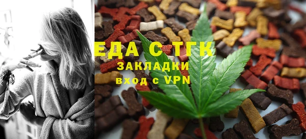 мяу мяу кристалл Балахна