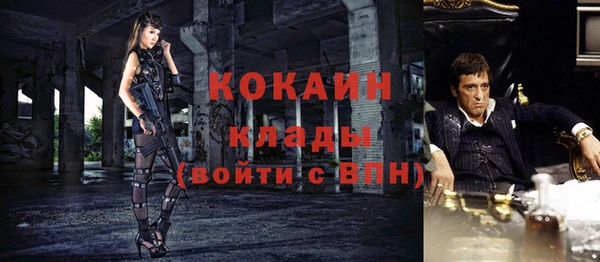 мяу мяу кристалл Балахна