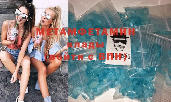 мяу мяу кристалл Балахна
