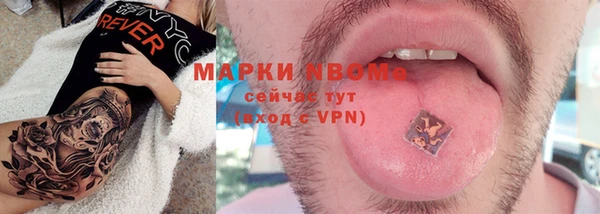мяу мяу кристалл Балахна