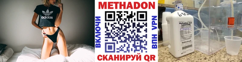 МЕТАДОН кристалл  Ясногорск 